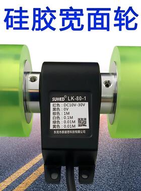 计米轮双轮编码器测长传感器滚轮式计米同步轮LK-80计米器配件