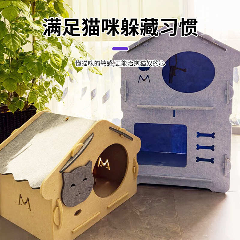 批发封闭式毛毡猫窝 DIY可拼接耐脏猫别墅四季通用宠物窝毛毡猫窝