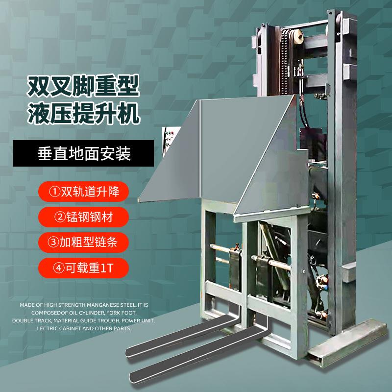 大型物料提升机吨位液压升降翻斗机重型料斗翻转提升倒料机设备