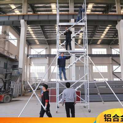 铝合金脚手架移动工作平台厂家直销铝手脚架高空作业直爬梯外斜|