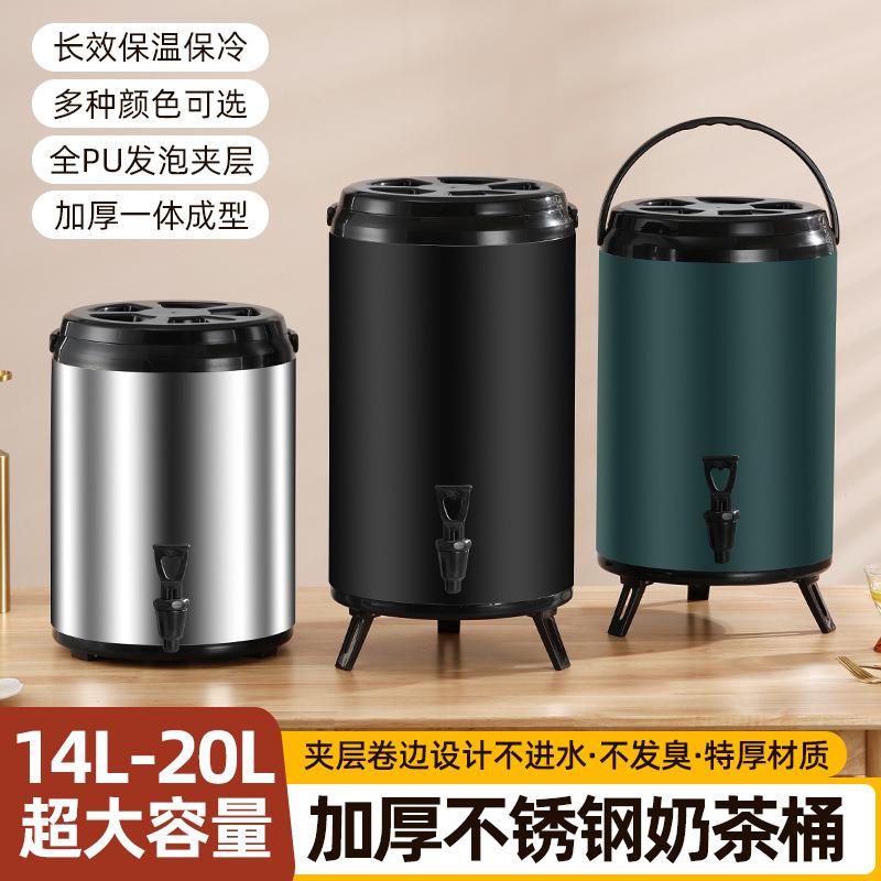 不锈钢奶茶桶大容量14-20L保温保冷桶奶茶店茶桶商用家用豆浆桶