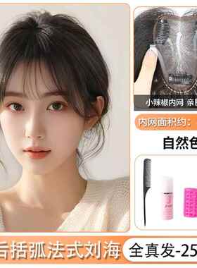 正品发假发女式片头顶韩耳后括弧刘海全真人发高颅顶增发量遮白假