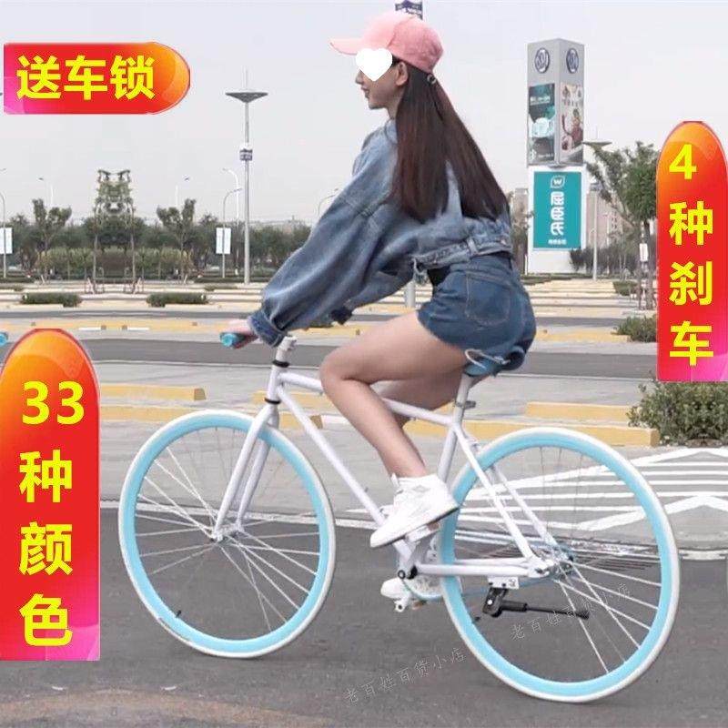 死飞自行车活飞成年人轻便单车倒刹公路赛车男女学生高颜值实心胎