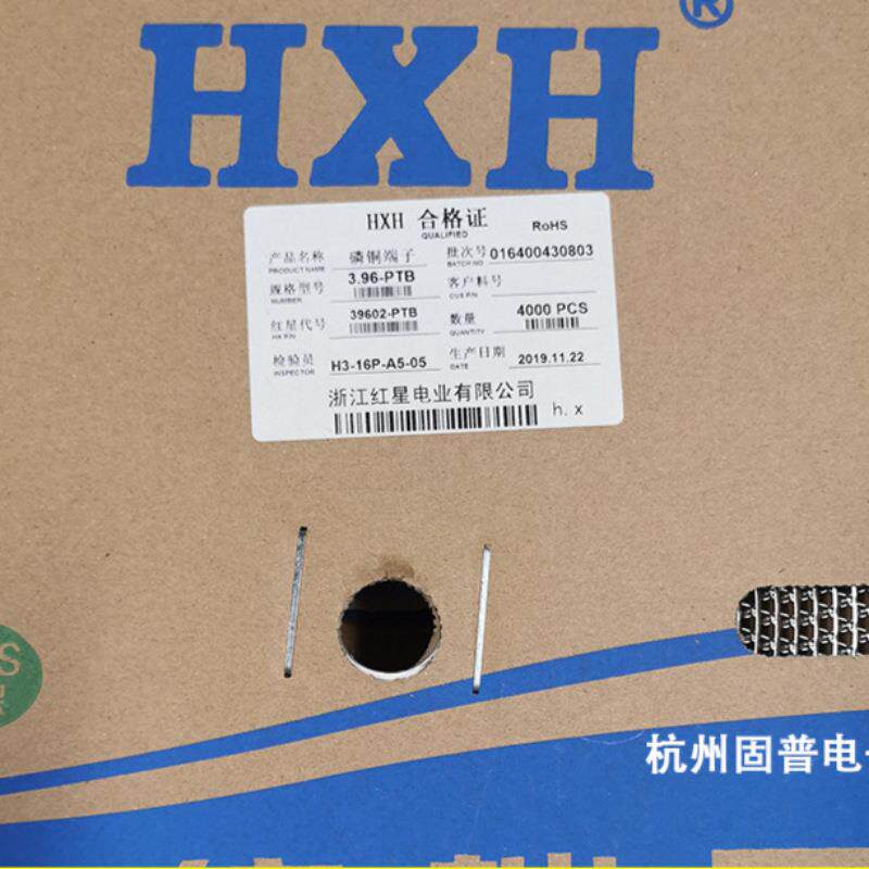 HXH红星接插件CH3.96MM-T端子间距连饶/连带/盘装簧片一盘4000只