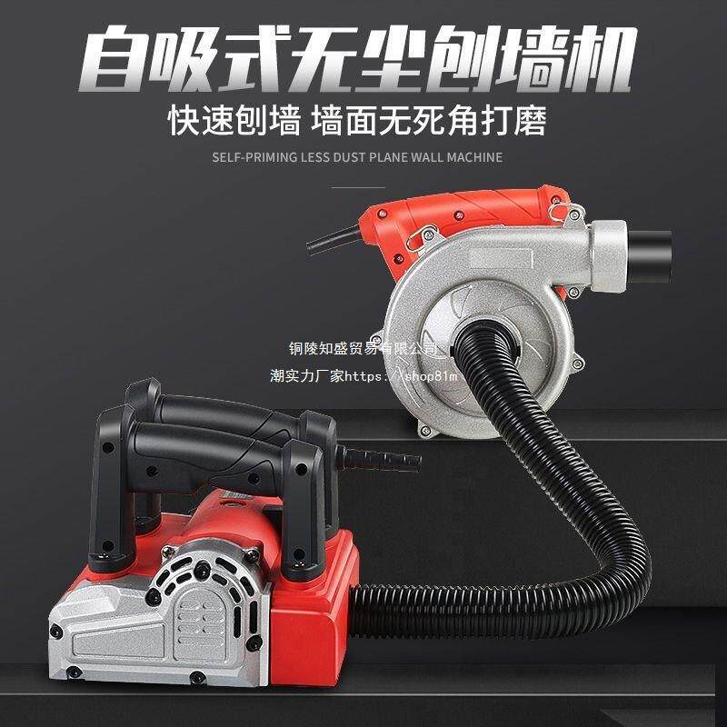 钢象电动刨墙机铲墙机腻子白灰墙面墙皮粗刨石漆油漆打磨旧墙翻新