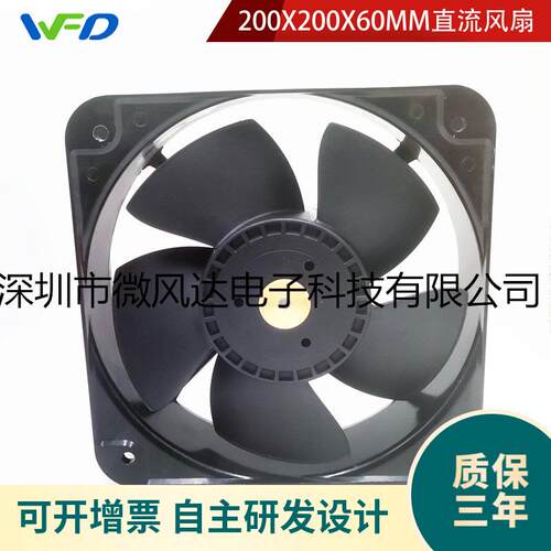 DYTA2070-8E 200X60MM高转速风扇 大风量 工业风扇20060散热风扇