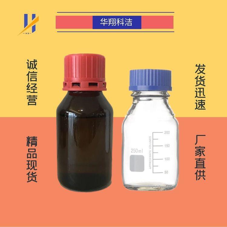 椰油酰氯 油酰氯 112-77-6 华翔科洁 量大价优 可分装