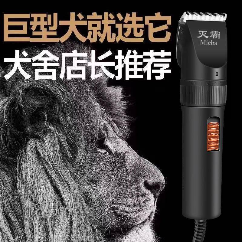 灭霸专业大功率宠物电推剪带线猫狗剃毛器插电推子剪毛器厂家直销