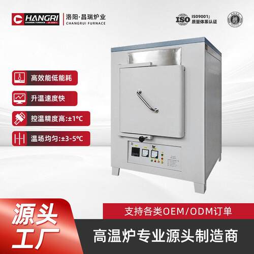 昌瑞温箱式电炉一体式陶瓷箱式温实验电炉快速升温