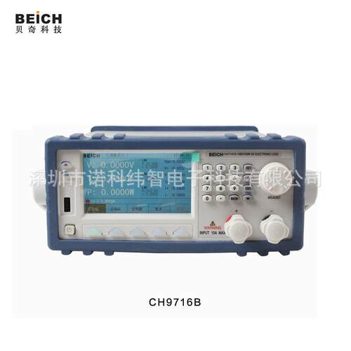 贝奇CH9716B(彩屏显示智能型)电子负载参数测量仪