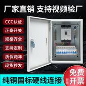 低压成套配电箱三相380v工地三级电箱工程用防雨挂墙开关箱电源箱