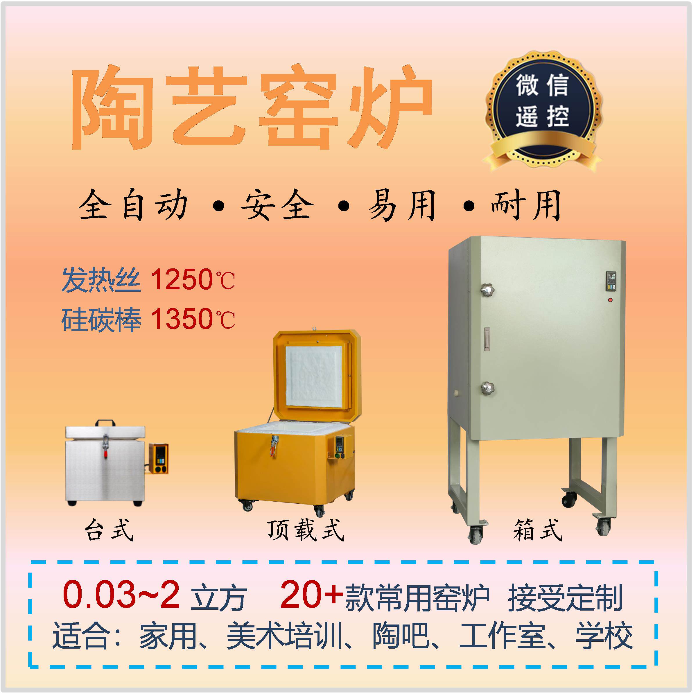 陶师傅高温电窑炉烧陶艺全自动家用美术培训陶吧学校实验快烧