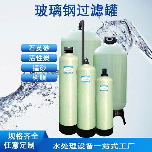 0.25-10Ｔ25597全0工自动软水器化水设备生活业软循环用冷却水净