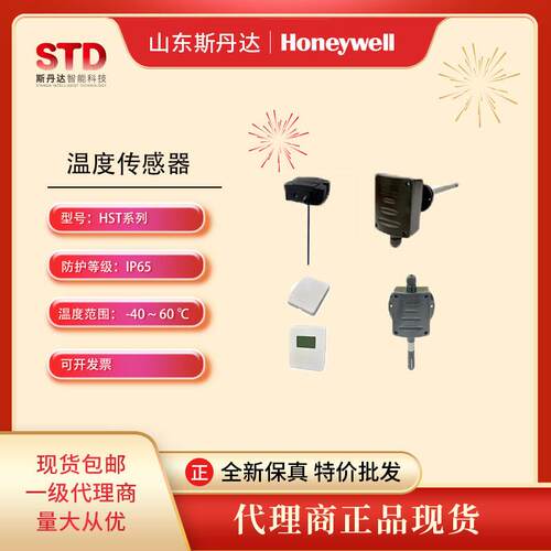 温湿度传感器//霍尼韦尔风管传感器HSH-EM2M-P