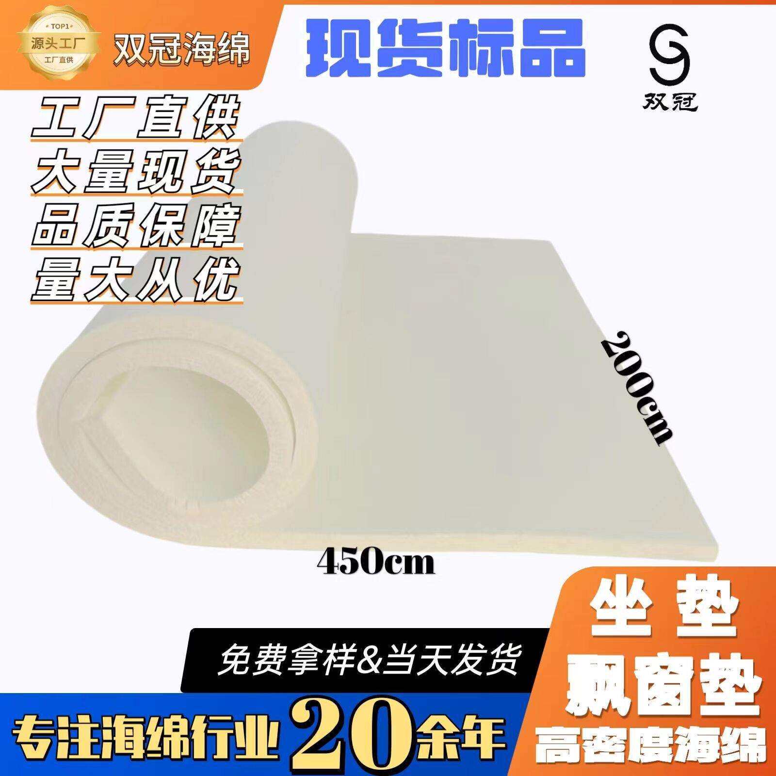 现货制品5厘米整张通标50D高密度白色加硬耐用品质坐垫厂专用海绵