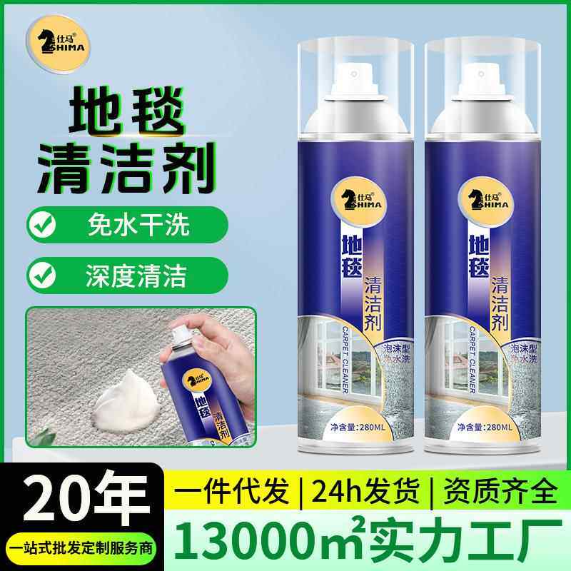 仕马布艺沙发清洁剂布清洗免洗强力去污洗地毯窗帘的免水干洗翻新