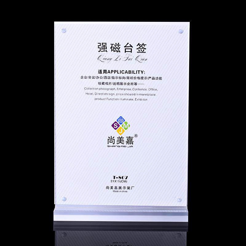 尚美嘉807T型21x15台签 亚克力强磁台牌桌签 餐牌酒水牌厂家
