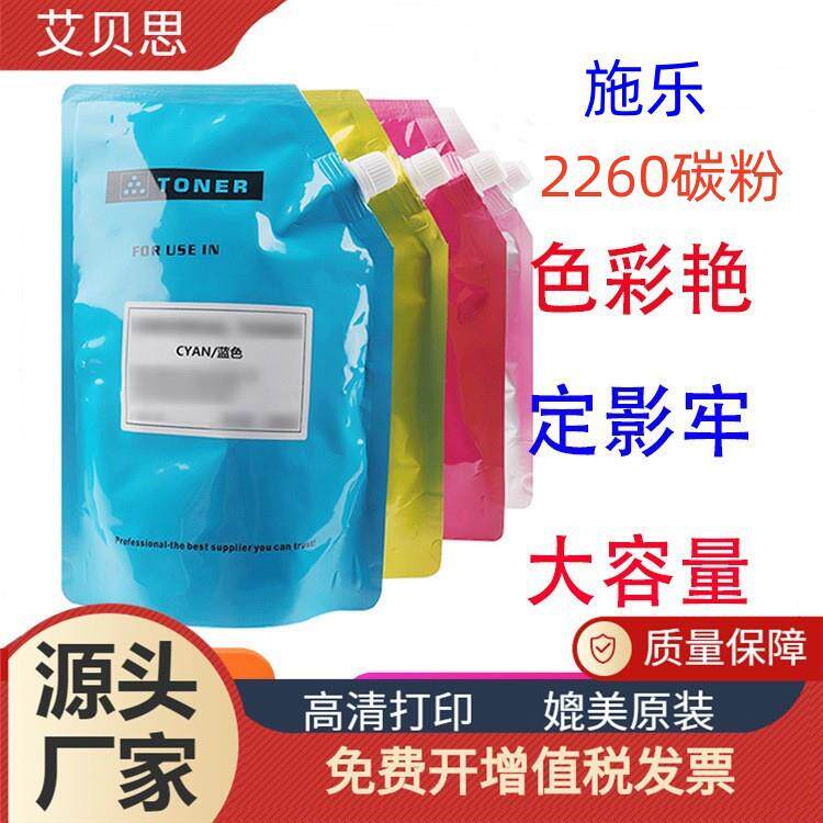 适用富士施乐IVC2260粉盒DocuCentre-VC22632265墨粉碳粉墨盒