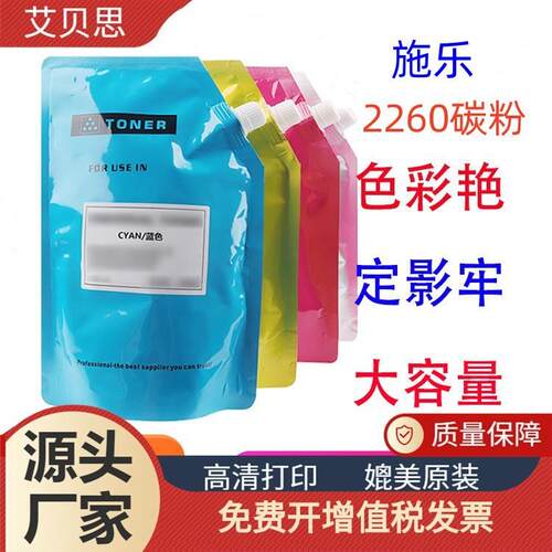 适用富士施乐IV C2260粉盒DocuCentre-V C2263 2265墨粉碳粉墨盒