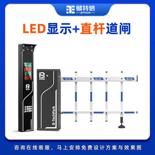 智能车车场收费管理系统停小区自动升降栅体栏道闸牌识别一机171