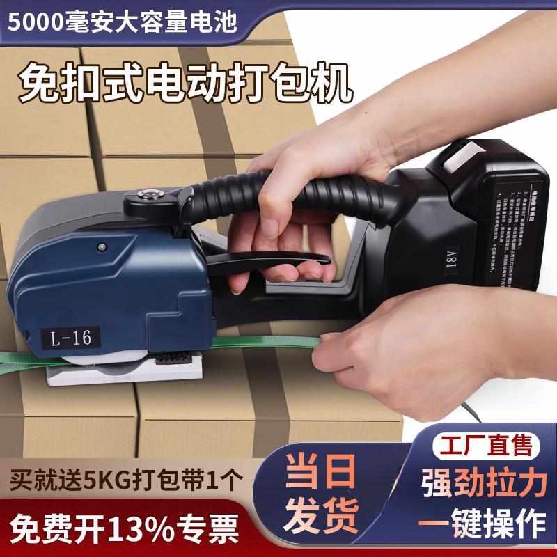 电动打包机手提式全自动热熔免扣PET塑钢带PP塑料带捆扎机手持充