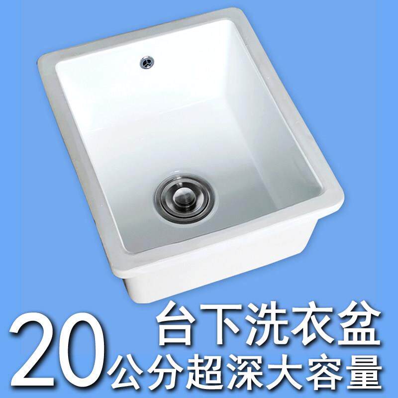 加深台下盆陶瓷洗衣盆阳台水槽大号方形平底小尺寸竖装台下洗衣池