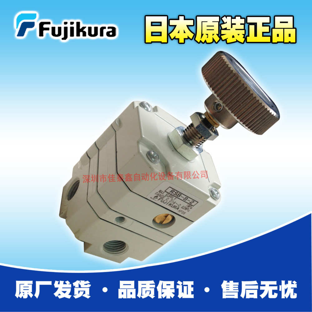 日本藤仓精密调压阀 RSB-8-2系列精密压力调整，用于张力和推压控