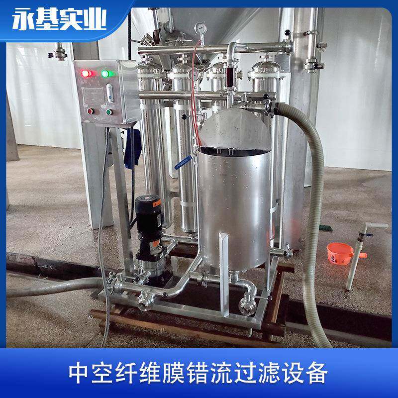 酶制剂膜过滤除菌机澄清膜过滤机设备无菌高效超滤自清洗反冲洗