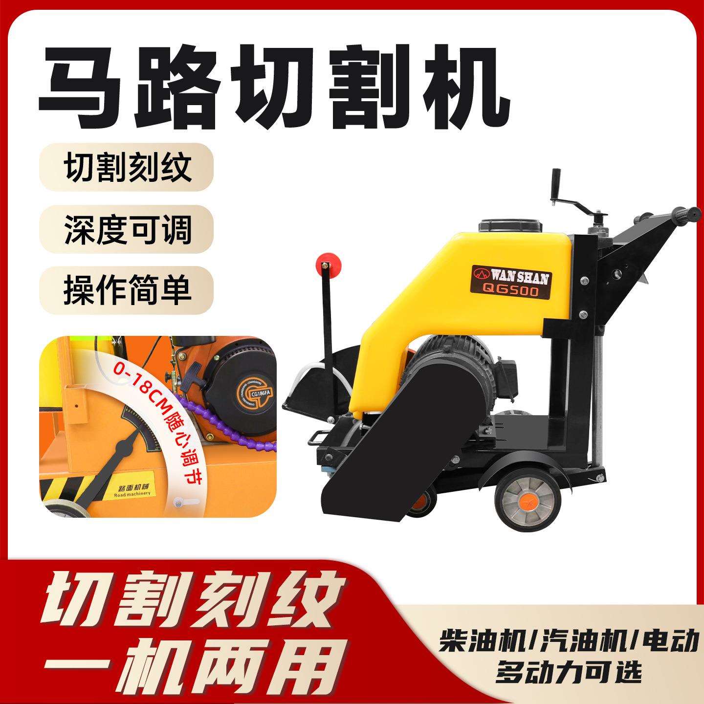 马路切割动机电自面行走割刻纹一体机柴汽油混QQS凝土水泥切路切