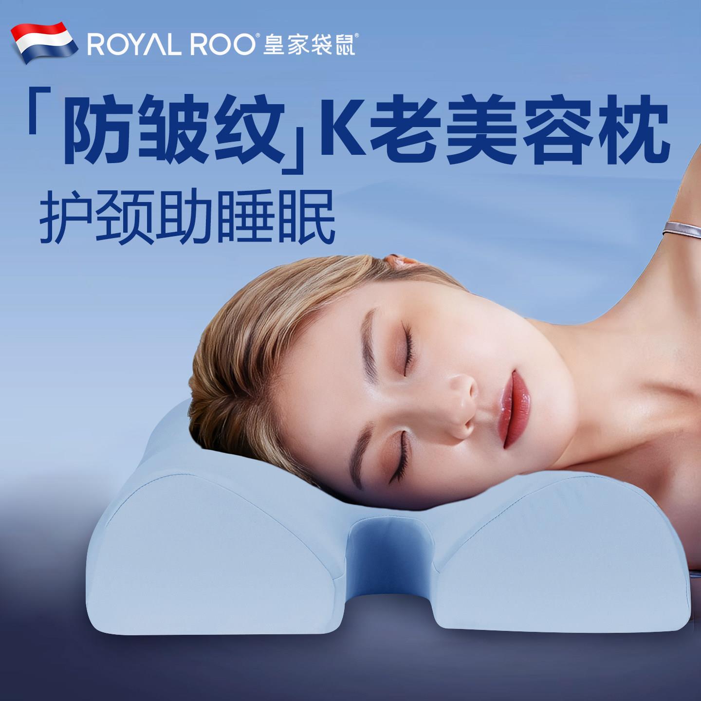 泰国乳胶枕头防皱纹法令纹护颈椎美容枕头枕芯睡觉专用侧睡不压脸