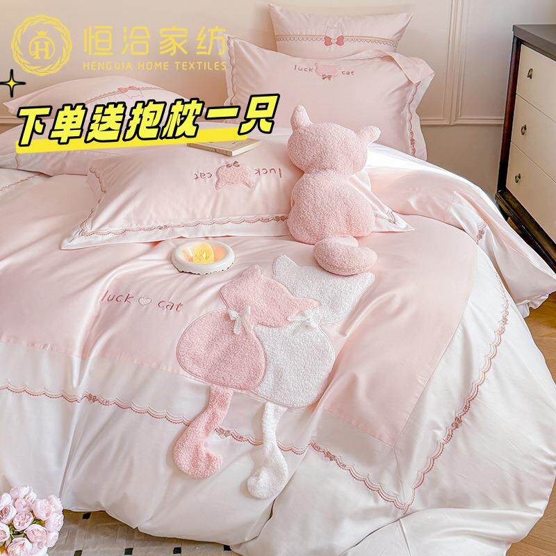 送抱枕少女心长绒棉四件套可爱猫咪刺绣全棉1.2m被套床笠床品粉色