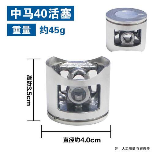 用于中适马油ZM40活塞ZM40配油KAK锯锯件
