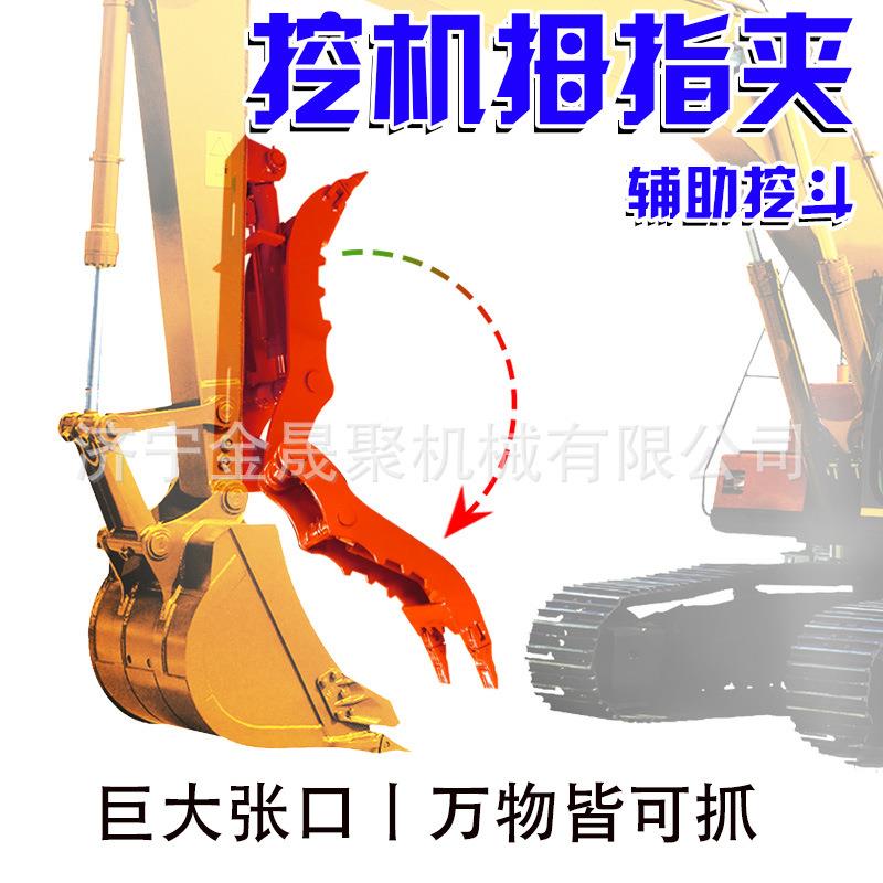 挖掘机拇指夹挖斗夹子液压驱动抓钢机夹木器锰钢耐用挖掘机抱夹器