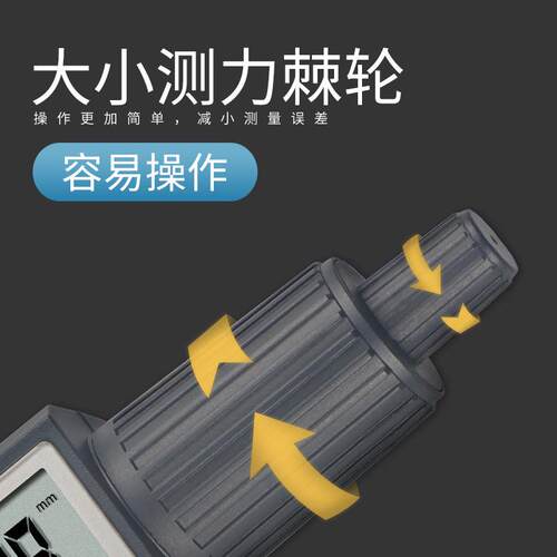 数显外径千分尺0-25高精度0.001数显仪电子螺旋测微器卡尺