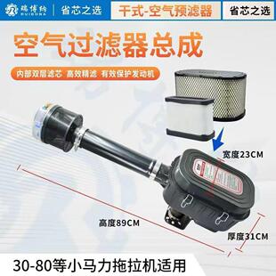 干式空气滤清器2515双层滤芯30-80马力可用拖拉机改装滤清器总成