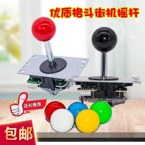 格斗摇杆拳皇97街机对打家用手柄街霸游戏机彷通用型月光宝盒摇杆