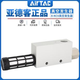 HSK负压大吸力真空阀 亚德客真空产生器X 30HS KCV05