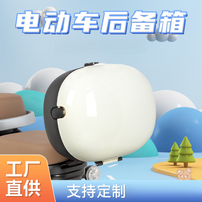 电动车后备箱配件>电动车后备箱