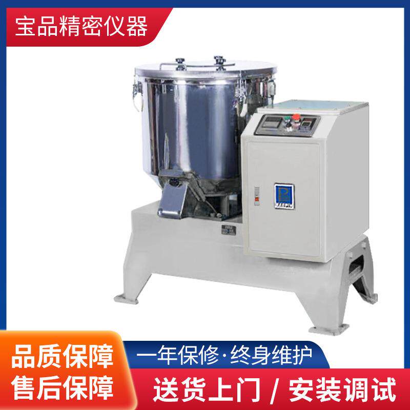 5L小型高速混合机PVC塑料混合机粉末搅拌机实验室用色母粒混合机