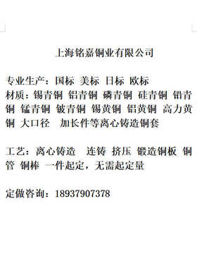 销售优质铸造铝青铜套 铜棒 ZQAl9-4铜管 铜板 C95200铜套