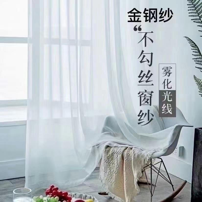 金刚纱窗帘纱帘客厅飘窗梦幻帘白纱韩折窗纱绍兴柯桥幻影窗纱面料