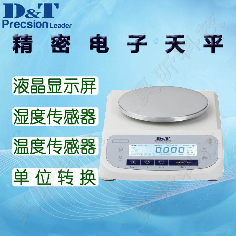 德安特精密电子天平ES42002电子称ES52002 ES62002电子秤量仪器