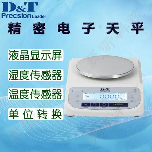 精密电子天平ES42002电子称ES52002 ES62002电子秤量仪器
