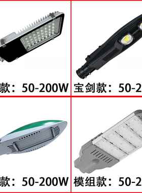 150W金豆路灯光源200瓦宝剑80飞机模组300WLED路灯头IP65防水强光