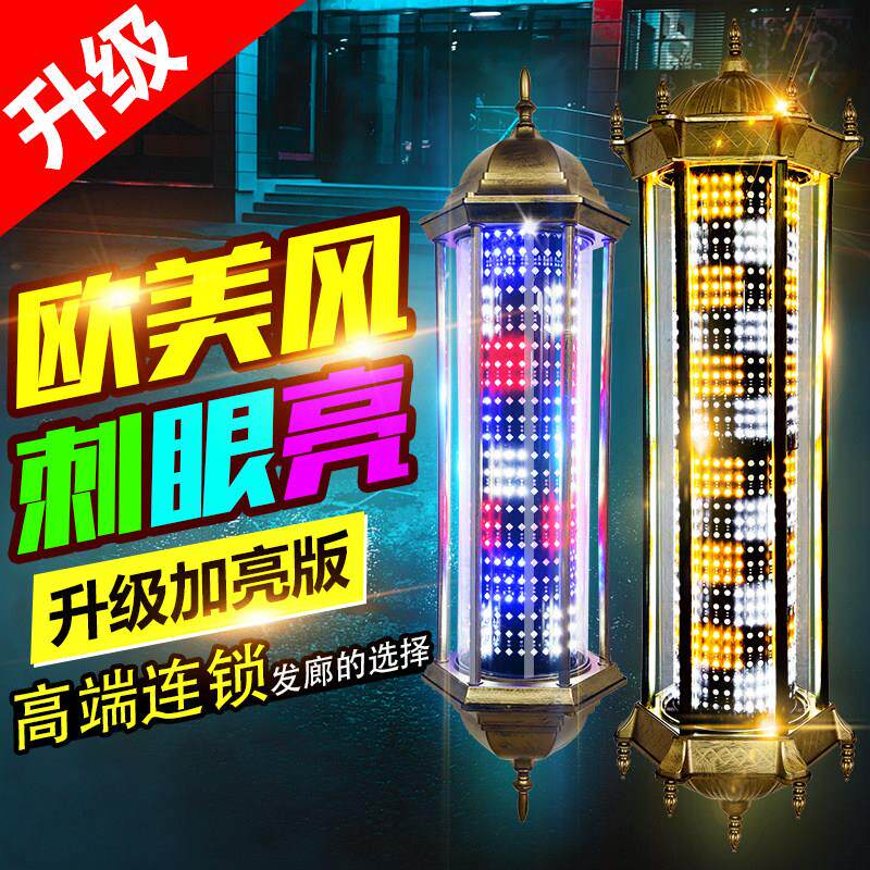罗马覆古美发店宫灯挂墙户外防水理发店灯箱挂壁超亮LED发廊转灯