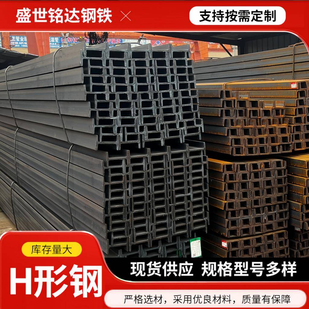 厂家直销热轧H型钢工程建筑结构使用规格齐全q235bQ355B/C/D