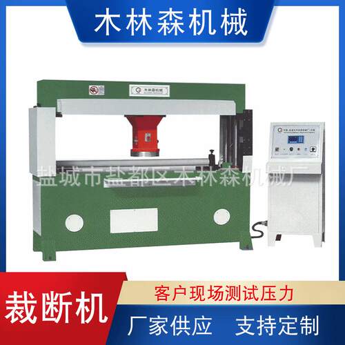 厂家供应微电脑精密四柱液压龙门自动连续裁断机爆款裁断冲床9