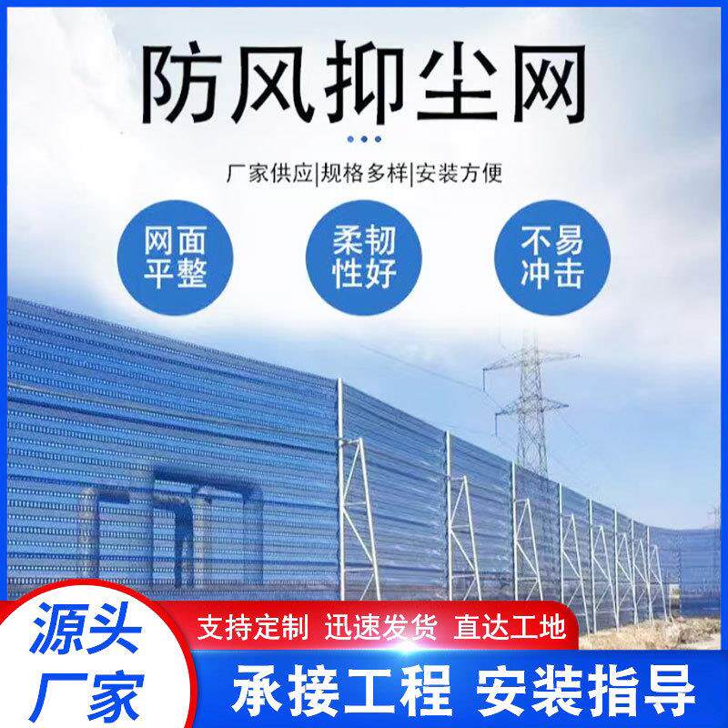 防尘网煤厂工地砂石料场电厂镀锌板冲孔矿场金属防风抑尘网护栏