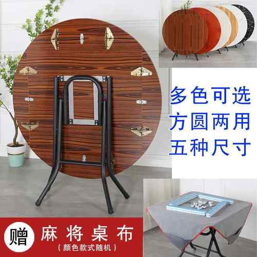 my简易折叠餐桌圆形正方形桌实木可吃饭桌大圆桌小户型家用折叠饭