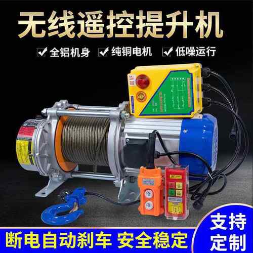新机款多功能手提升220V家用吊机卷扬牵机动建筑OZK电动葫芦引机
